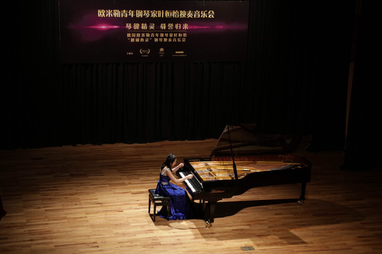創(chuàng)造票房紀(jì)錄，德國歐米勒青年鋼琴家葉恒怡征服廣州