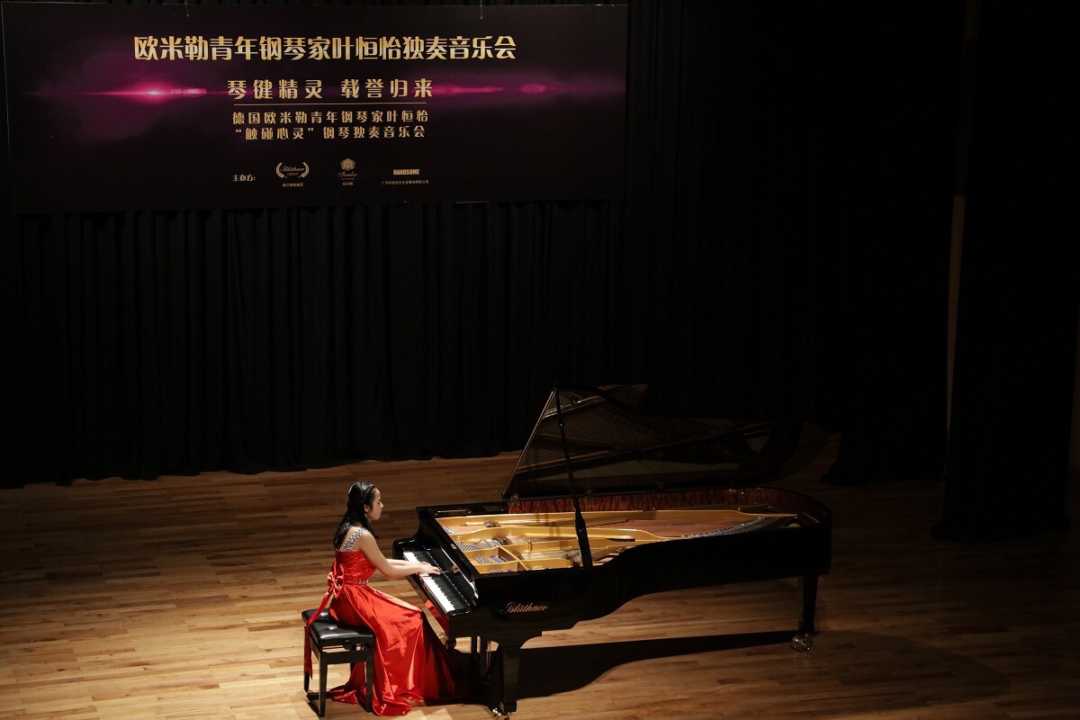 創(chuàng)造票房紀(jì)錄，德國歐米勒青年鋼琴家葉恒怡征服廣州